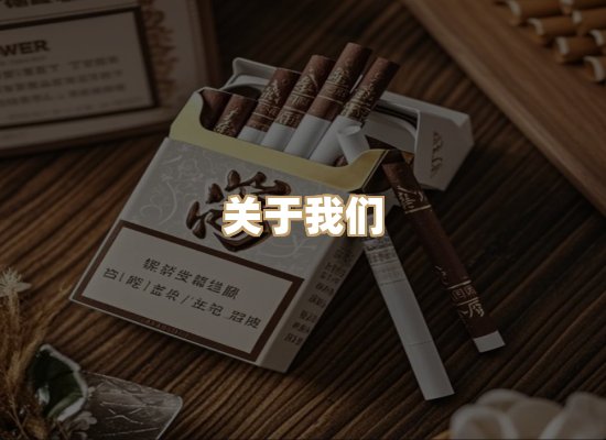 关于普森香烟平台